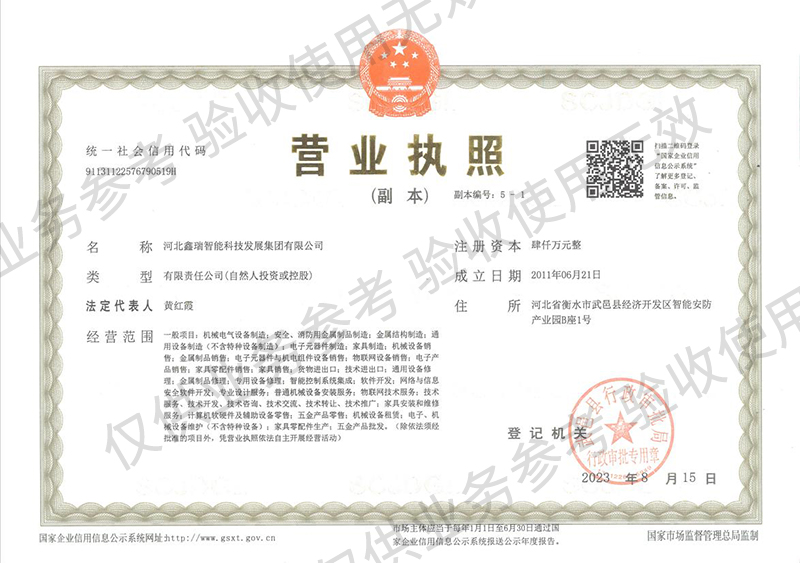 營(yíng)業(yè)執(zhí)照